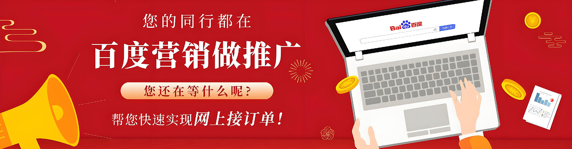 扶绥百度怎么推广